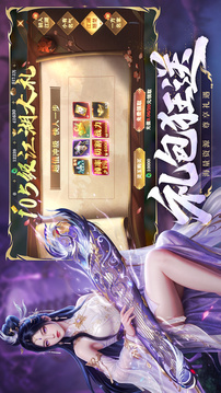剑心吟游戏截图3
