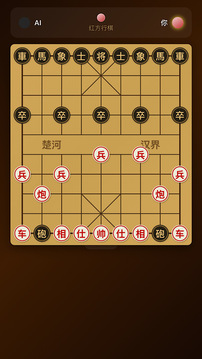 天天中国象棋游戏截图2