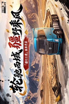 卡车人生游戏截图1