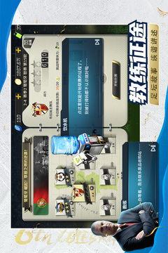 豪门足球风云游戏截图3