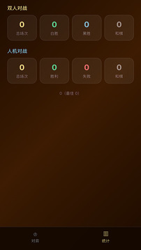 天天国际象棋游戏截图1
