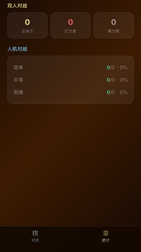 天天中国象棋游戏截图1