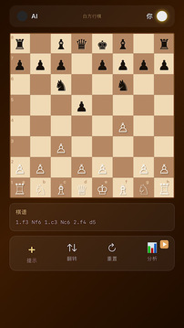 天天国际象棋游戏截图3