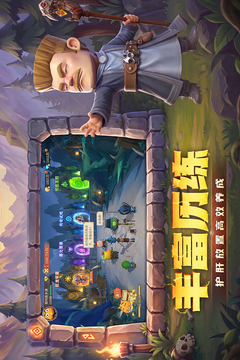 我叫MT：崛起游戏截图5