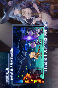 崩坏学园2游戏截图4