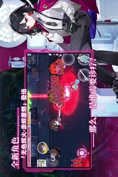 崩坏学园2游戏截图2