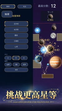 星尘游戏截图2