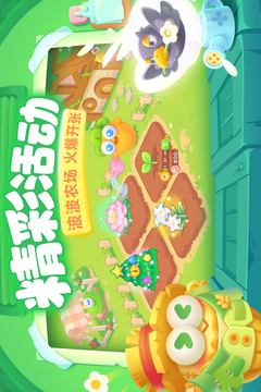 保卫萝卜3游戏截图5