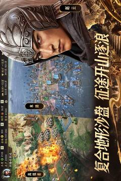 三国志·战略版游戏截图4