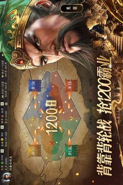 三国志·战略版游戏截图3