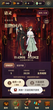 青岚诡务所游戏截图1