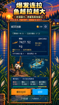 钓鱼大师:永不空军游戏截图4