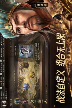 三国志·战略版游戏截图5