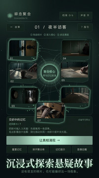碎念聚合游戏截图2