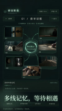 碎念聚合游戏截图1