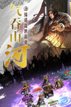 国战来了游戏截图5