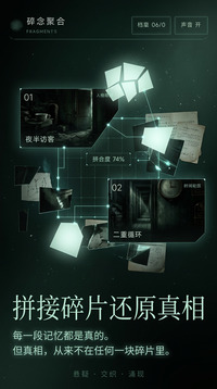 碎念聚合游戏截图3