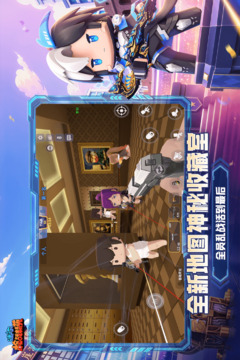 迷你枪战精英游戏截图3