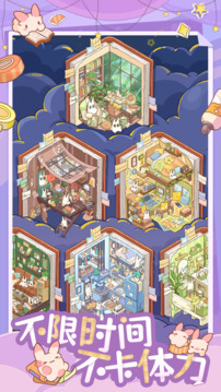 白日梦想屋游戏截图3