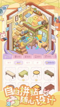 白日梦想屋游戏截图2
