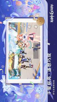 原神游戏截图1