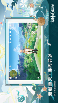 原神游戏截图2
