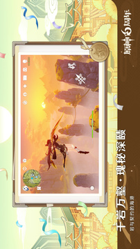 原神游戏截图3