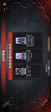 贪婪禁区游戏截图2