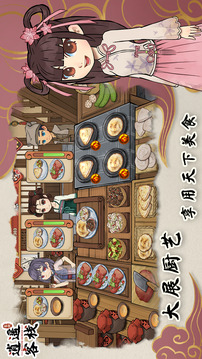 逍遥客栈游戏截图4