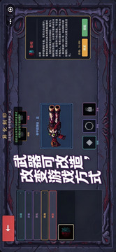 贪婪禁区游戏截图4