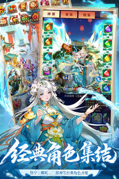 少年西游记游戏截图3