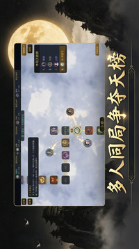 仙途大道游戏截图1
