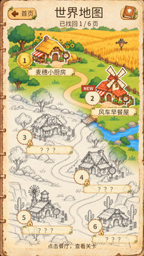 小猫煎鸡蛋游戏截图2