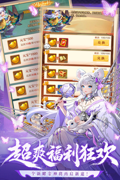 少年西游记游戏截图2
