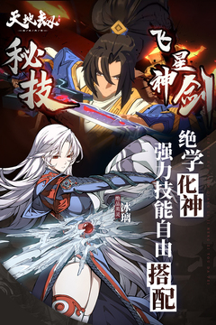 天地劫:幽城再临游戏截图2
