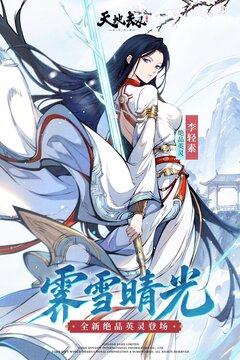 天地劫:幽城再临游戏截图1