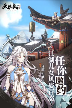 天地劫:幽城再临游戏截图5
