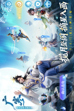 长安幻想游戏截图2