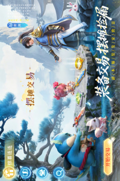 长安幻想游戏截图3