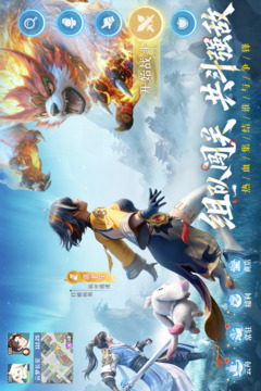 长安幻想游戏截图5