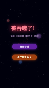 暗物质游戏截图1