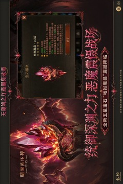 暗黑破坏神:不朽游戏截图4