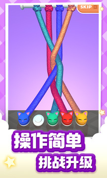 解绳大师游戏截图3