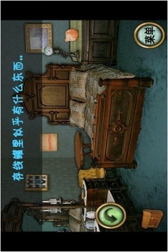 恐怖庄园的秘密官方中文版游戏截图2