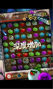 萝体大作战游戏截图1
