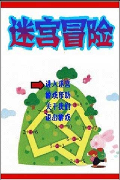 迷宫冒险游戏截图2