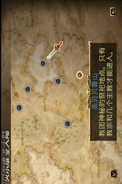 恶魔契约游戏截图4