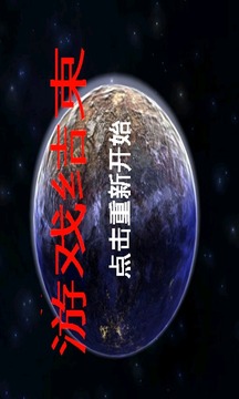 星际大战游戏截图4