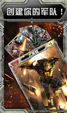 变形金刚游戏截图3