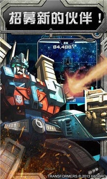 变形金刚游戏截图4